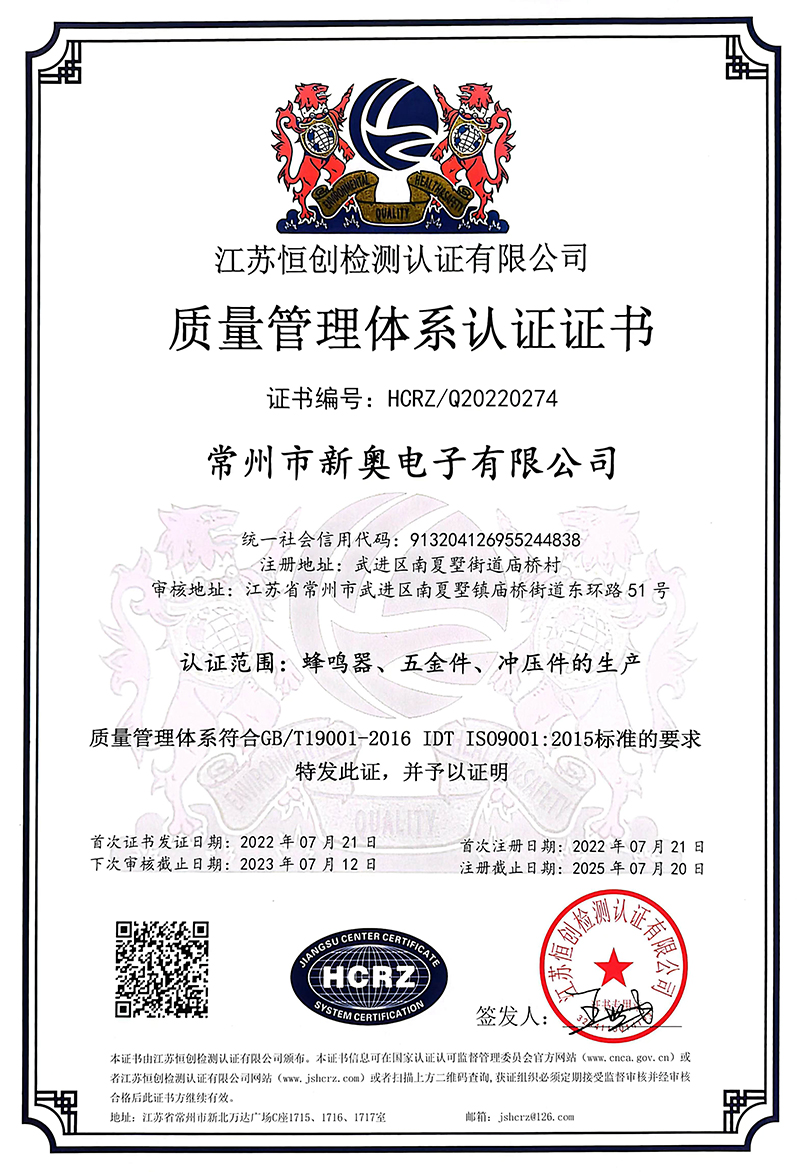 質(zhi)量管理體(tǐ)系認證證(zhèng)書